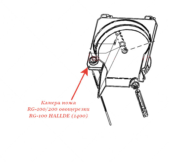 КАМЕРА НОЖА RG-100/200 для овощерезки Hallde