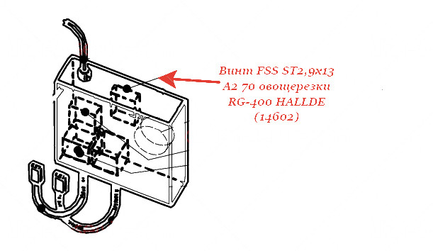 ВИНТ, FSS ST2,9X13 A2 70 для овощерезки Hallde