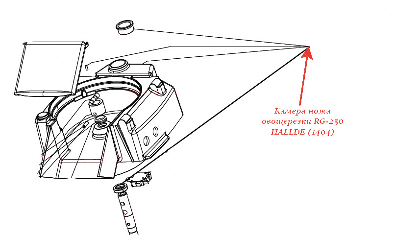 КАМЕРА НОЖА RG-250 для овощерезки Hallde