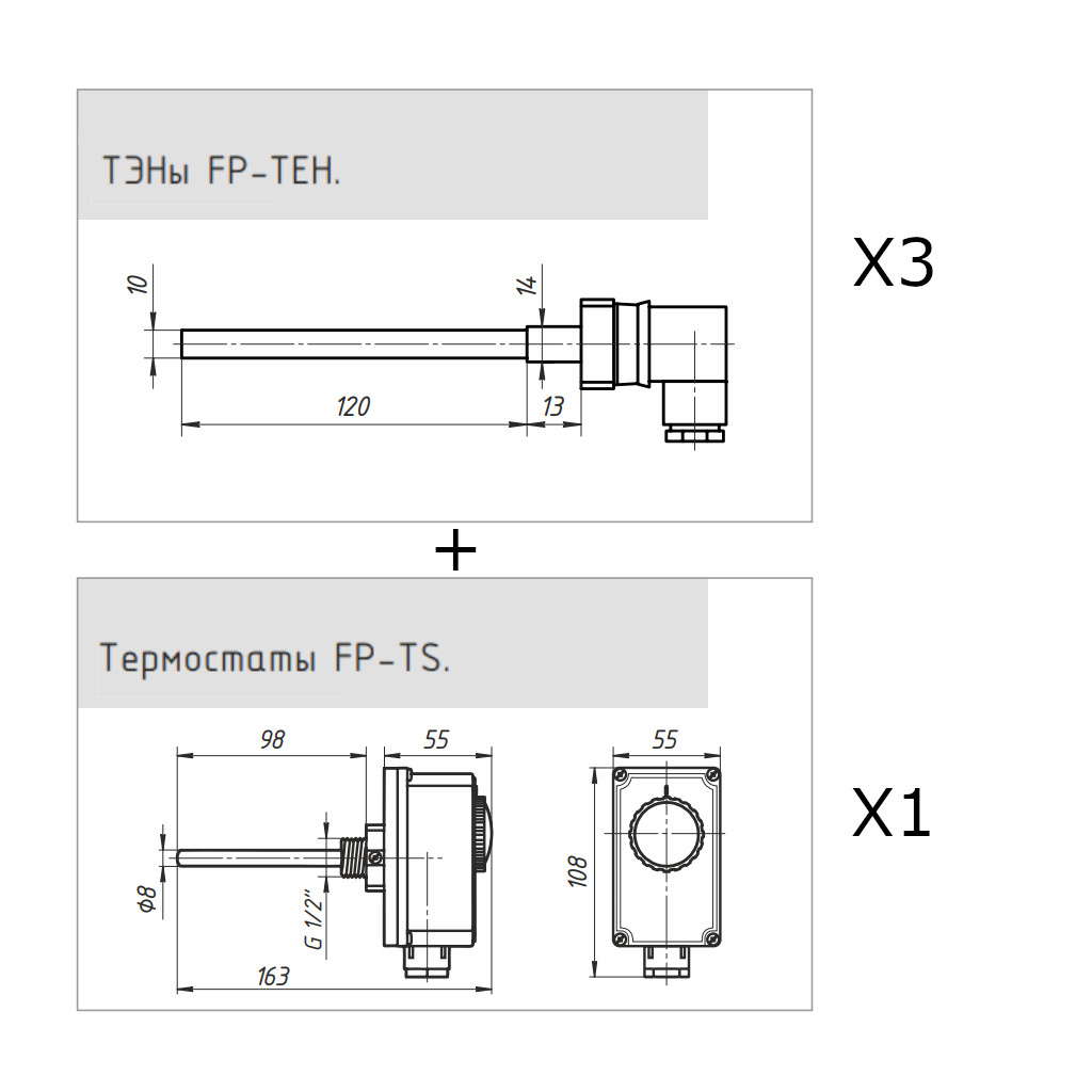 Комплект подогрева FP-OS-200 / 400 (3xFP-ТEH-150W, 1xFP-TS-90) Frigopoint