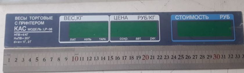 Стекло LP-6(A) НВП=6кг НмПВ=20г d=е=1г,2г