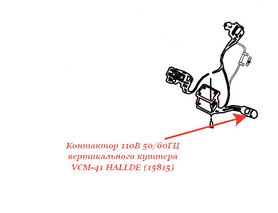 КОНТАКТОР 110В 50/60ГЦ для куттера/овощерезки Hallde