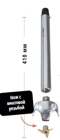 НАСАДКА К МИКСЕРУ DYNAMIC MASTER M 90 AC002.H