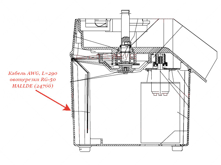 КАБЕЛЬ, AWG, L=290 для овощерезки Hallde