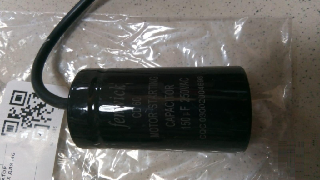 Конденсатор Gastromix для MG-22B