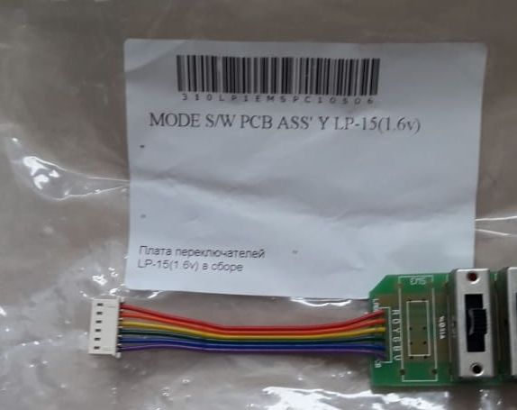 Плата переключателей LP-15 (1.6v) в сборе
