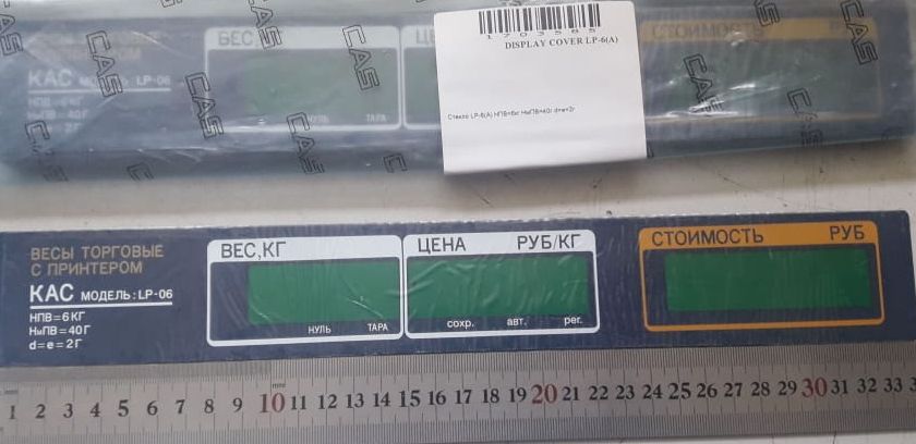 Стекло LP-6(A) НПВ=6кг НмПВ=40г d=е=2г