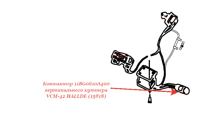 КОНТАКТОР 11BG0610A400 для куттера/овощерезки Hallde