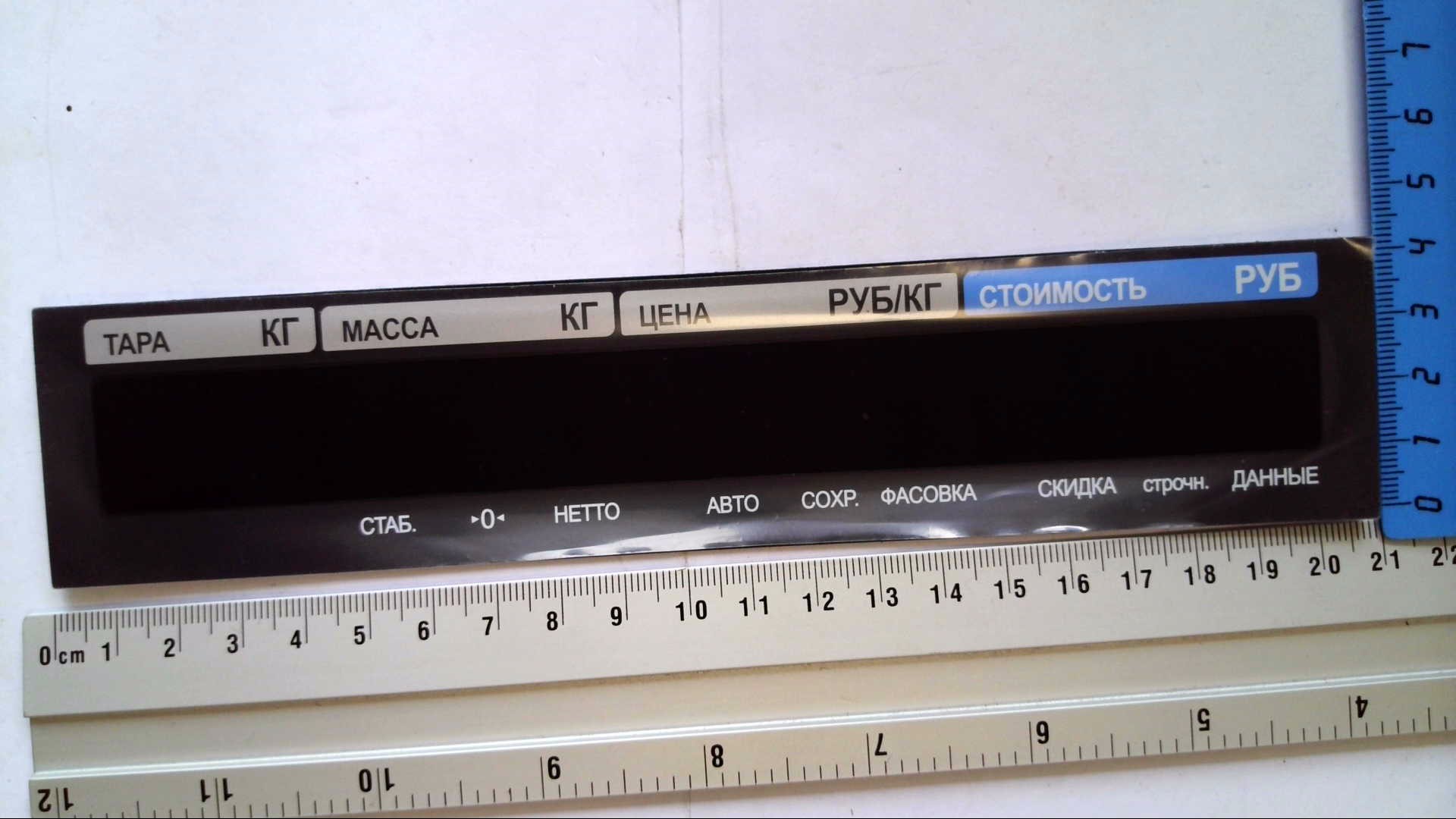 Стекло CL5000-B/P/H VFD больш.