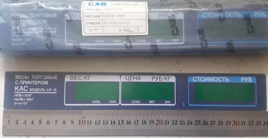 Стекло LP-15(B) НВП=15 НмВП=100г d=е=5г