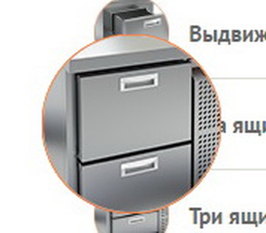 Два ящика (секция) для холодильных столов HiCold SL / PZ H0516