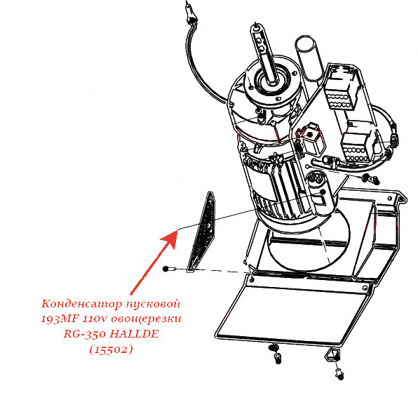 ПУСКОВОЙ КОНДЕНСАТОР 193MF 110v для овощерезки Hallde