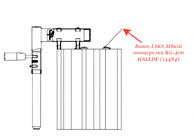 Винт LSKS M8X16 для овощерезки Hallde