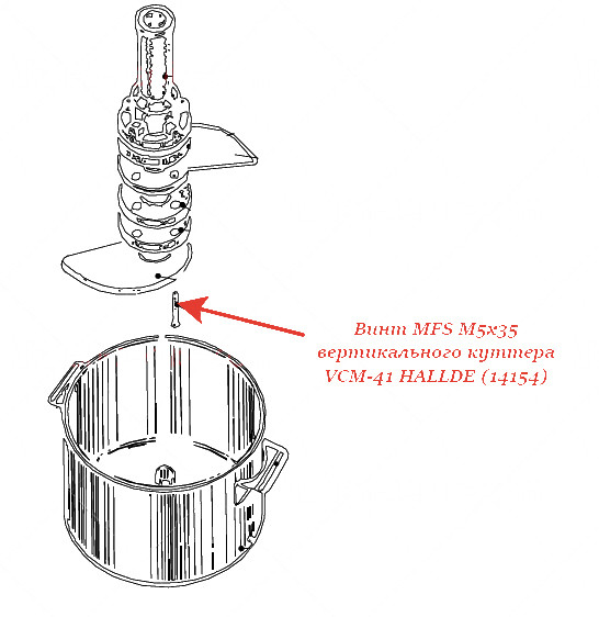 ВИНТ, MFS M5X35 для куттера Hallde