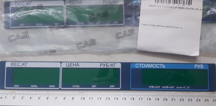 Стекло LP-06(B) НВП=6кг НмПВ-20г,d=e=1г,2