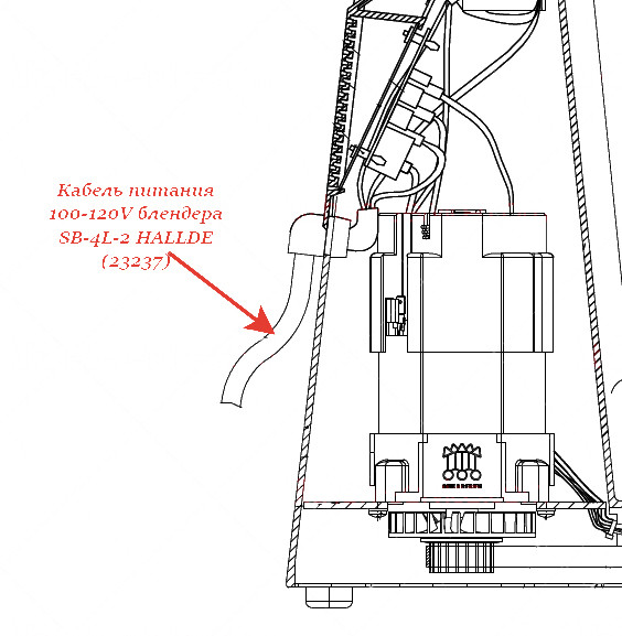 КАБЕЛЬ ПИТАНИЯ 100-120V для блендера Hallde