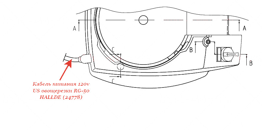 КАБЕЛЬ ПИТАНИЯ 120v US для овощерезки Hallde
