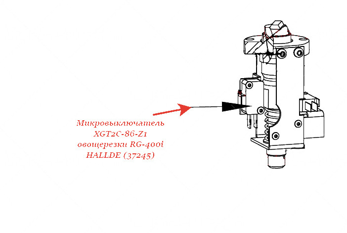 Микровыключатель XGT2C-86-Z1 для овощерезки Hallde